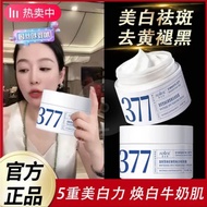 377 Whitening Rejuvenating Cream Whitening Rejuvenating Cream 377 Whitening and Anti-freckle Cream B