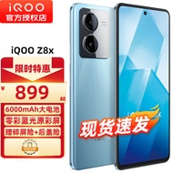 vivo iQOO Z8x 新品5G手机 iqooz8x z7x升级版z8x 星野青8+256GB全网通 无赠品无晒单无活动版本