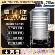 質量保固304不銹鋼水箱儲水桶水塔家用立式加厚太陽能樓頂廚房蓄水罐酒罐