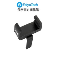 Feiyu (Feiyu Flagship Store) POCKET 2/2S Universal Phone Holder