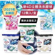 【NEW】Japan Ariel P&G 3D Laundry Ball Detergent Ball Antibacterial Per Box  (11/12 pcs)