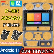 【4G RAM 32G ROM Carplay】9 นิ้ว2 Din รถวิทยุ Android 11 สำหรับ Isuzu DMAX 2007-2012 เครื่องเล่นวิดีโอ