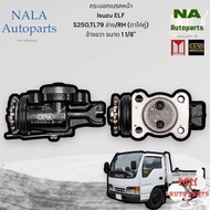 กระบอกเบรคหน้า Isuzu ELF S250TL79 ล่าง/RH (ตาไก่คู่) ข้างขวา ขนาด 1 1/8" Brand cera คุณภาพเทียบเท่าต