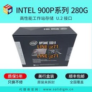 Intel/英特爾 900P 280G U.2   傲騰SSD固態硬盤現貨