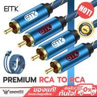 ERTK - Premium RCA TO RCA สายสัญญาณเสียง Premium RCA คู่ ส่งสัญญาณเสถียร ประกันศูนย์ไทย