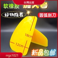 🔥Taiwan Shipment🔥Scraper Arc Handy Tool Oiler Scraper Putty Arc Tool Scraper Cylindrical Arc Rubber 
