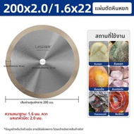 LASH | ใบเลื่อยบางพิเศษสำหรับตัดหยกและagate