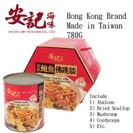 On Kee Brand Canned Abalone Buddha Jumps over the Wall (780g )