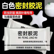 𝐑𝐄𝐀𝐃𝐘 𝐒𝐓𝐎𝐂𝐊 Repair Sealant Clay Waterproof Sealing Wall Crack Pipe Air Conditioner Hole Filler Cement Mud 密封胶泥