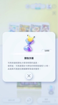 免費送【like post即送帳】同時出價+好評 即送帳號Pokemon TCGPocket帳號自抽號寶可夢卡 索爾迦雷歐 露奈雅拉帕路奇亞 pokemon ptcg 噴火龍超夢皇冠卡 鳳凰 洛奇亞伊