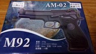 小羅玩具批發-台灣製造 M92 HFC加重空氣槍 M92手拉空氣槍 M9貝瑞塔手槍 BB槍(8880)