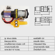 🔥สปอตกรุงเทพ🔥BlumTop รอกไฟฟ้า 220V รอกสลิงไฟฟ้า 1200kg/800kg/500kg/300kg รีโมทไร้สาย. รอกยกของ รอกสล