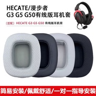Suitable for HECATE Edifier G5 Wired Version Earphone Case G3 Earmuffs G50 Earphone Case G5 Headphon