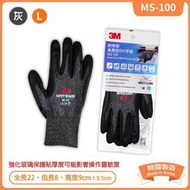 【生活大丈夫 附發票】 3M MS-100 灰 L 耐用型 DIY手套 止滑耐磨 觸控手套 工作手套 亮彩手套 韓國製造