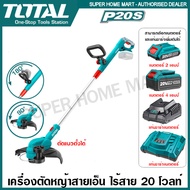 Total เครื่องตัดหญ้า สายเอ็น (ตัดแนวตั้งได้) ไร้สาย 20 โวลท์ รุ่น TGTLI20328 ( Grass Trimmer ) ตัดหญ้าสายเอ็น ตัดหญ้าไร้สาย เครื่องเล็มหญ้า