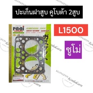 Cylinder Head Gasket Kubota 2 Cylinders L1500 (Sumo) Yanmar 2-Cylinder L1500
