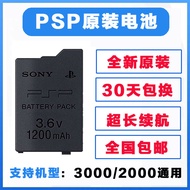 P PSP Game Console Battery Suitable for Sony PSP Battery Charger Cradle Charger PSP2000PSP Battery 3