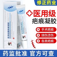 Correct Medical Silicone Scars Gel Burn Scald Surgery Scars Generate Scars Reduce Scars Internal Tra
