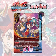 Buddy Grandis 4 Pieces s-ub05 buddyfight
