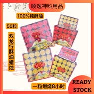 Double Dragon Golden Lead Shell Butter Candle 8 Hours/100% Butter/Aluminum Shell Butter Candle/Butte