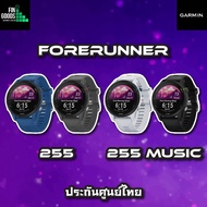 Garmin Forerunner 255 / 255 Music นาฬิกาสายนักวิ่ง มี GPS รองรับฝึกซ้อม มาราธอน ไตรกีฬา รับประกันศูนย์ไทย