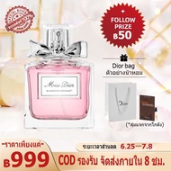 ของขวัญ น้ำหอมผู้หญิง Miss Dior  EDT  100ml น้ำหอมผู้หญิง น้ำหอมติดทนนาน As the Picture One