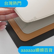 [Hot Sale in Taiwan Shipped from Taiwan] Seaming Leather Desk Mat Desk Mat Desk Mat Student Desk Mat