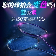 50g 10U badminton racket full carbon ultra light badminton racket 8U Badminton single racket carbon fiber professional training badminton racket invading badminton racket