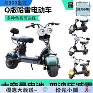 小哈雷電動車女生小型上班代步滑板車鋰電寬胎坐騎成人電瓶摩托車