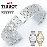 Tissot Tissot 1853 Hengyi T065 original fine steel watch strap original male steel butterfly buckle 19mm