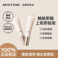 【spot goods】【Mistine】Genuine Goods in Stock Mistine Plain Face+Concealer+Hides pores+Isolation Sunsc