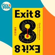 Exit 8 by Inc. Genki Kawamura (UK edition, hardcover)
