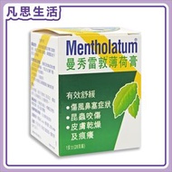 薄荷膏 1安士 28克裝 (中)#00119