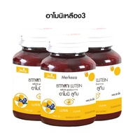 [1กระปุก] Shining Armoni Lutein อาโมนิ ลูทีน วิตามินบำรุงสายตา กลูต้าอาโมนิ บำรุงสายตา 30เม็ด