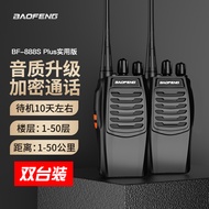 宝锋 BAOFENG【两只装】 BF-888S Plus实用版 对讲机远距离大功率户外商用民用 迷你宝峰无线手持台对讲器