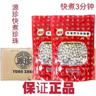 台湾源珍珍珠粉圆奶茶原料配料快煮黑珍珠椰果粒奶茶珍珠豆1000g