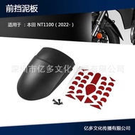 Motorcycle Accessories Front Fender Suitable for Honda NT 1100 NT1100 2022-