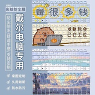 Suitable for Dell latitude 5420 5430 Keyboard Film 7430 7420 Computer Precisio 5490