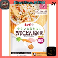 Kewpie Vegetable-Friendly Baby Meal Kits for 1 to 3 Years Old - 60g Ready-to-Eat Pouches