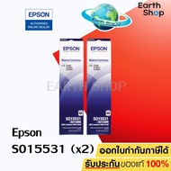 ตลับผ้าหมึก EPSON S015531 / LQ-2170/2180/2190 (2 ตลับ) EARTH SHOP