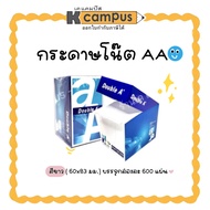 Double A Note Paper Small Size 6x8.3 Cm. 80 Grams 600 Sheets/Box | K Campus Stationery