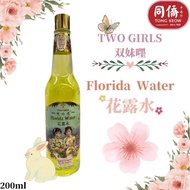Two Girls 双妹 Florida Water 花露水 200ml