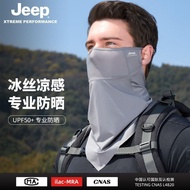 Jeep JEP Sunscreen Mask Men Outdoor Cycling Ice Silk Breathable Face Mask Sunshade Anti-Ultraviolet Mask JEEP JEEP Sunscreen Mask Men Outdoor Cycling Ice Silk Breathable Face Mask Sunshade Anti-Ultraviolet Mask 4.27