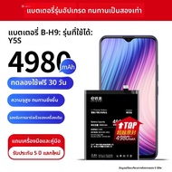 EXIUPAI | แบตเตอรี่ทดแทนความจุสูงสำหรับ Vivo Y5S ได้รับอนุญาตอย่างเป็นทางการ