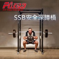 【Fitek健身網】現貨☆護套SSB槓/安全深蹲專用槓/三護肩U型槓/ㄇ型槓/舉重奧槓槓鈴桿奧林匹克大彎桿/安全深蹲槓