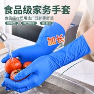 nitrile gloves////disposable gloves//// Extra Long And Thickened Nitrile Gloves, Food Dishwashing, L