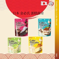 [ JAPAN 日本 ] Ginbis Biscuit Like A Cake Biscuit 金必氏 蛋糕口味小饼干  50G