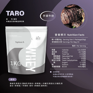 [Tapioca B.] 微糖乳清蛋白 - 多口味 (1KG/包)-芋頭牛奶