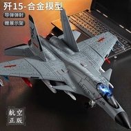 J-15 Aaa Simulation Alloy Aircraft Model Flying Shark 20 Fighter Jet Toy Ornament For