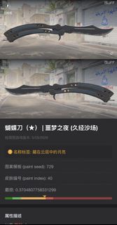 cs2 csgo 刀 skin  蝴蝶刀